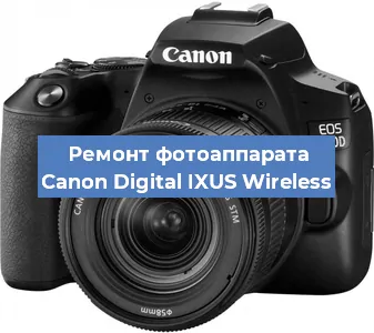 Чистка матрицы на фотоаппарате Canon Digital IXUS Wireless в Перми